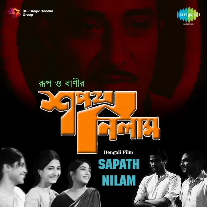 Sapath Nilam (Original Motion Picture Soundtrack)