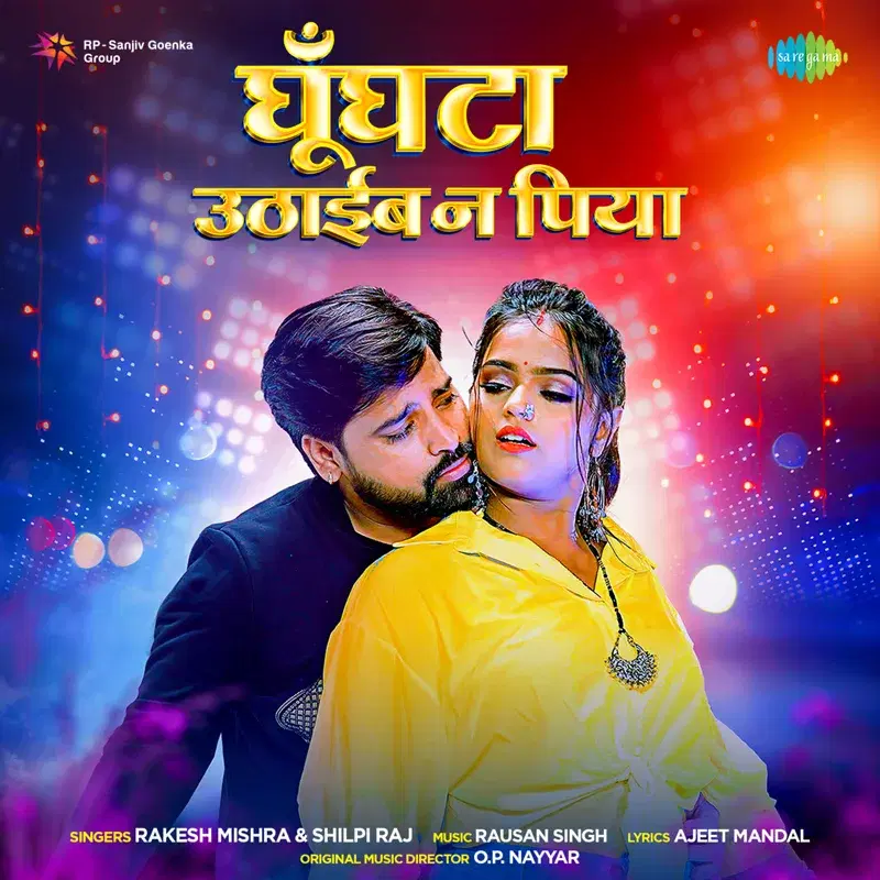 Ghunghata Uthaib Na Piya - Single