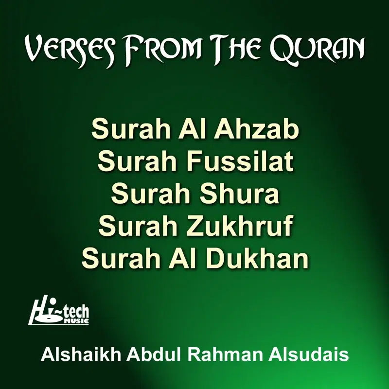 Verses from the Quran