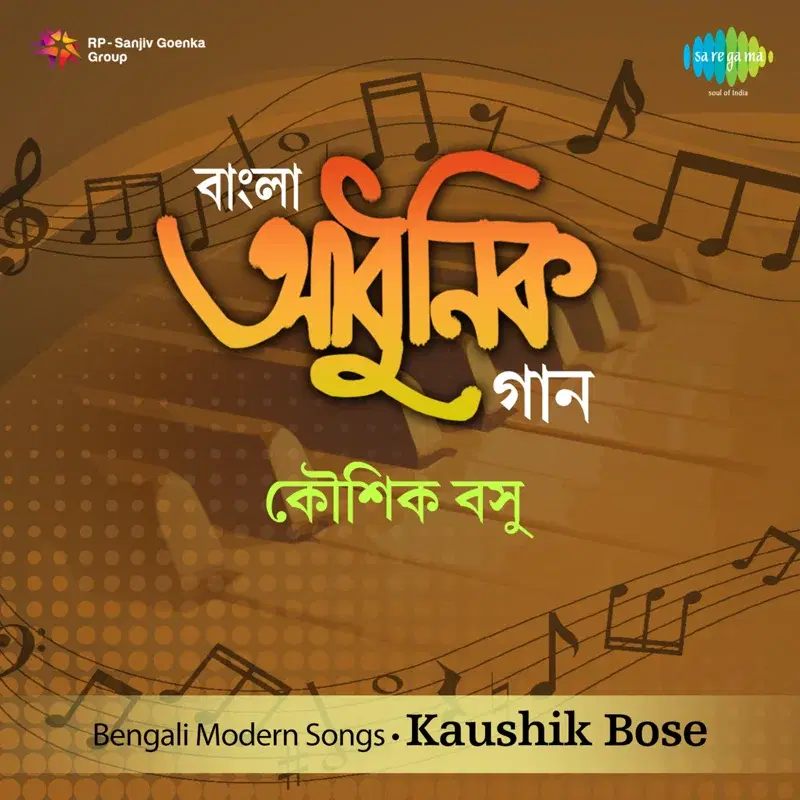 Bengali Modern Songs