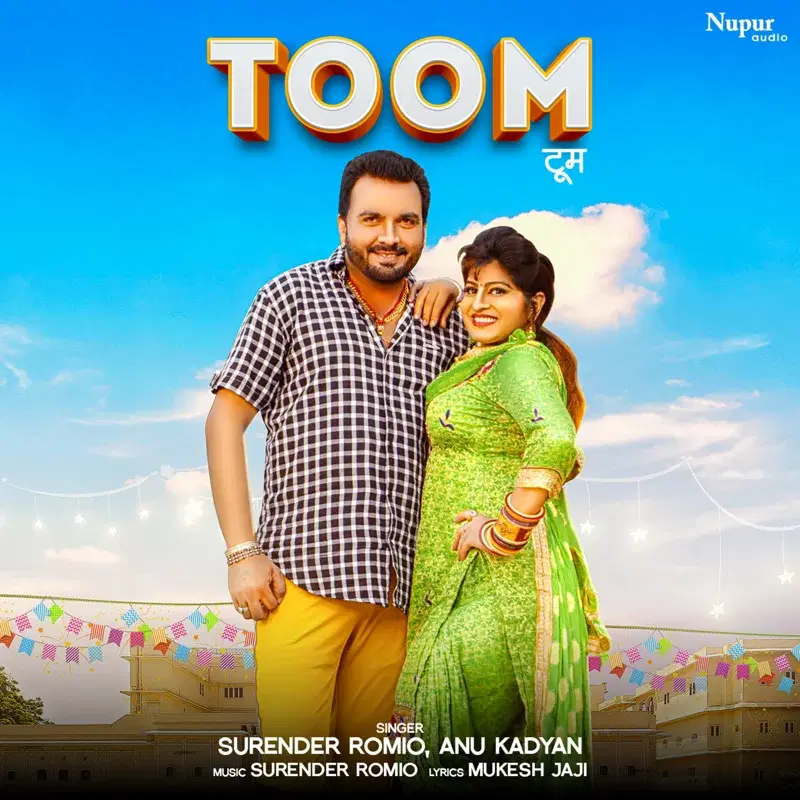 Toom