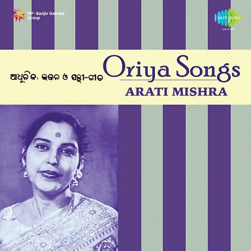 Oriya Songs