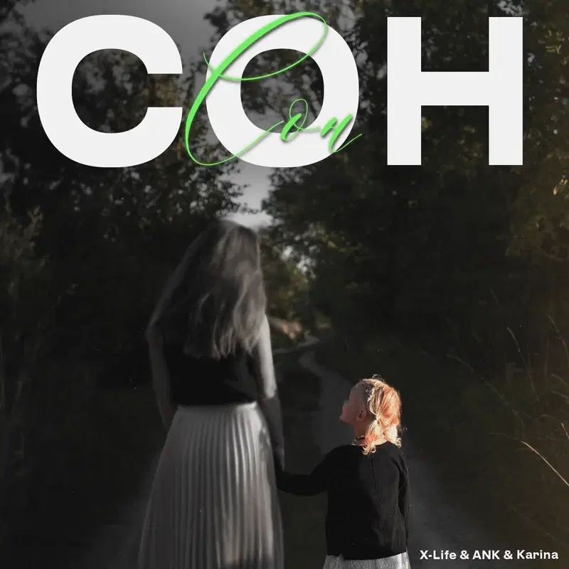 Сон