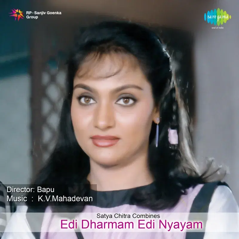 Edi Dharmam Edi Nyayam (Original Motion Picture Soundtrack)