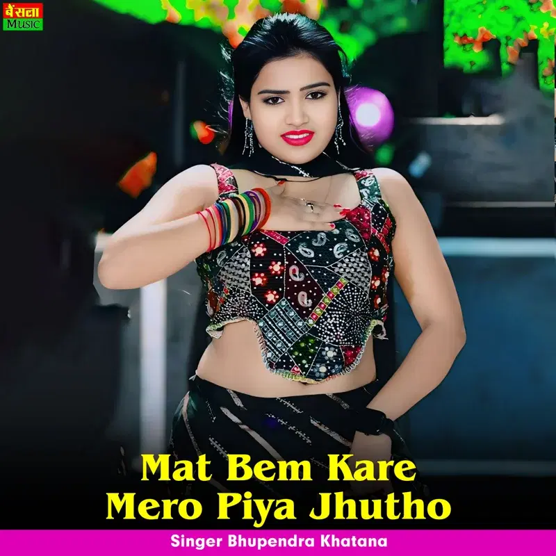 Mat Bem Kare Mero Piya Jhutho