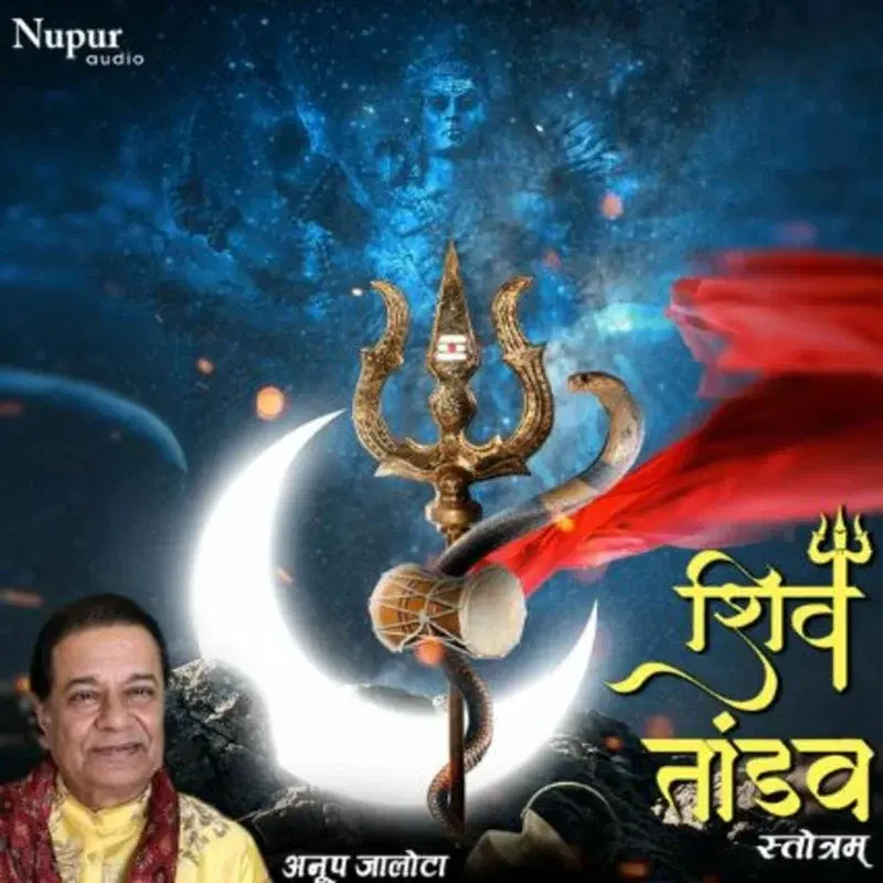 Shiv Tandav Stotram