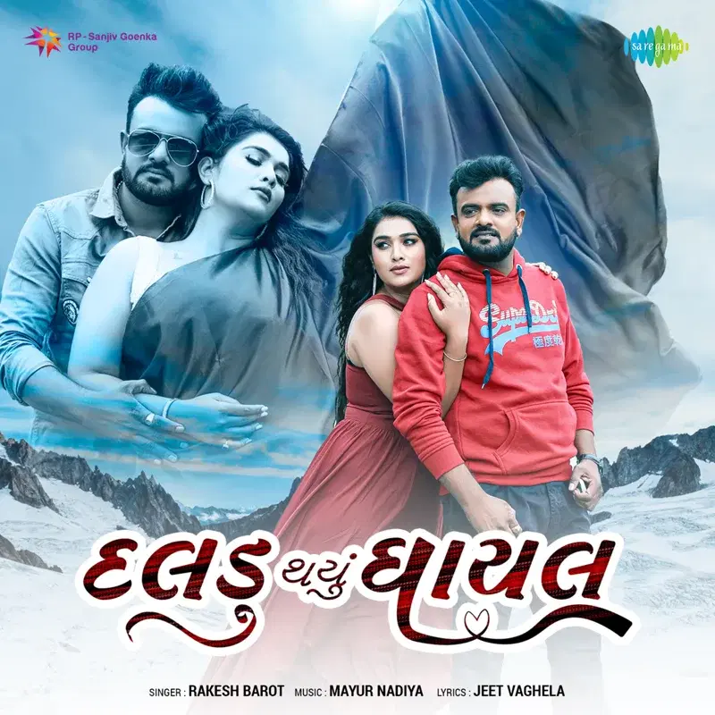 Daladu Thayu Ghayal - Single