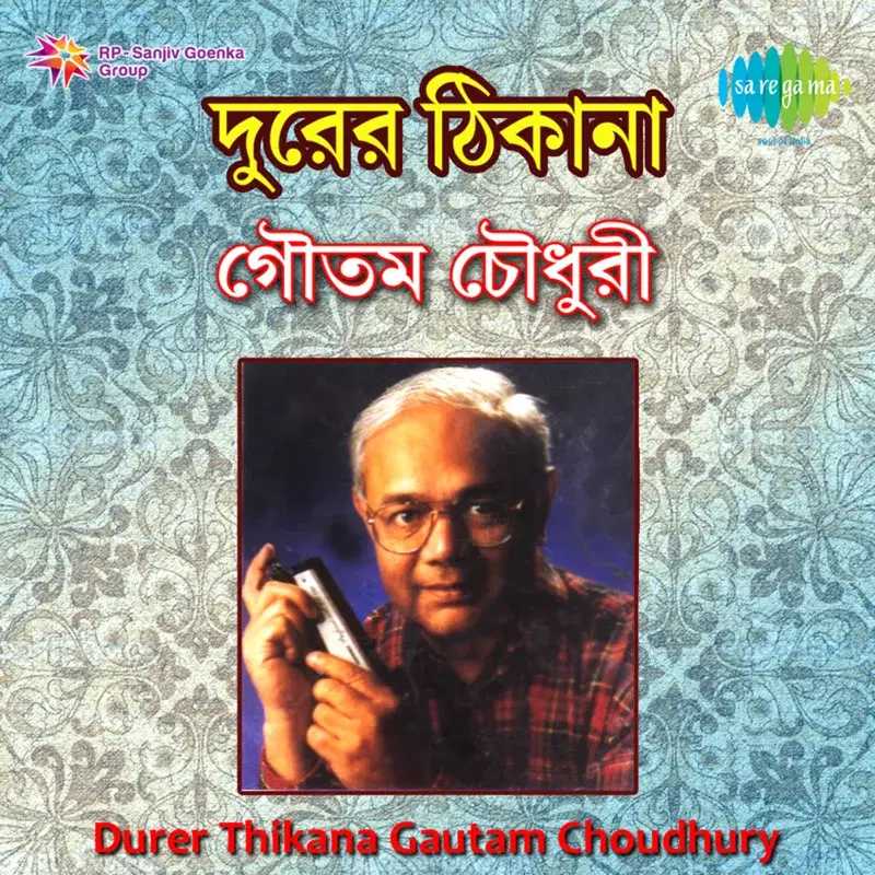 Durer Thikana