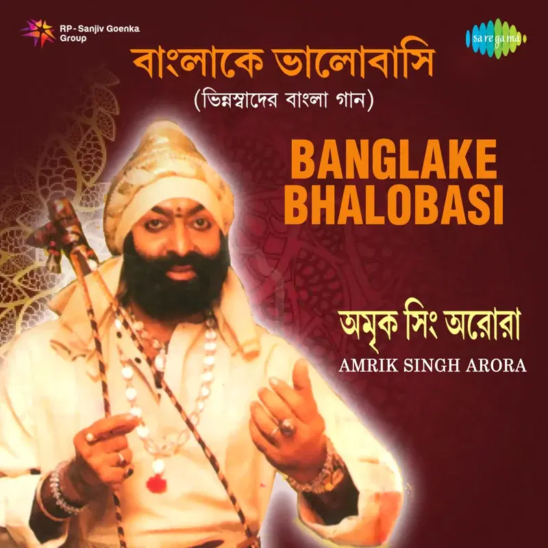 Banglake Bhalobasi