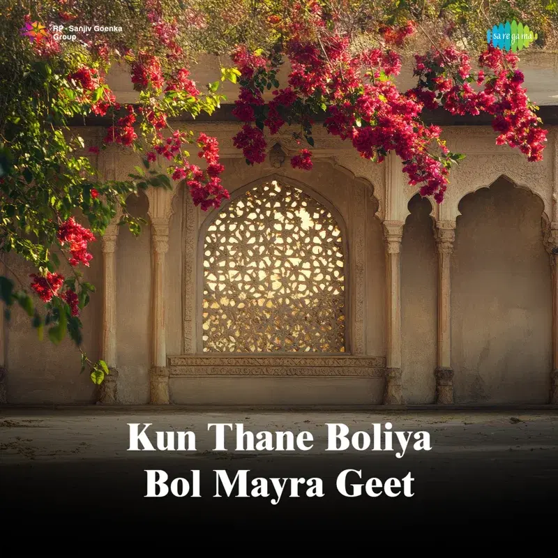 Kun Thane Boliya Bol Mayra Geet