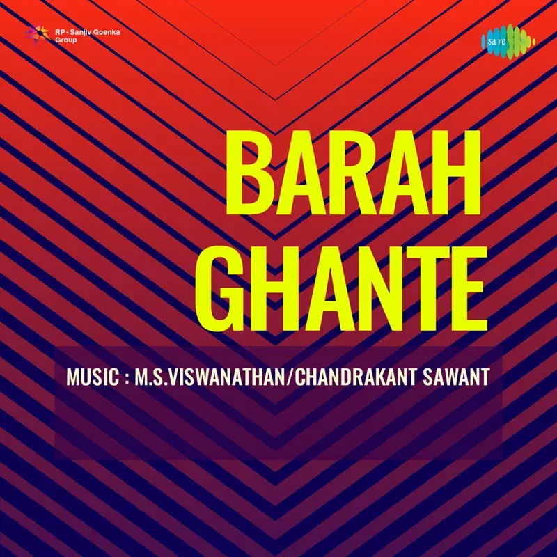 Gun Gun Gaa Pankh Pakheru (From "Barah Ghante") - Single