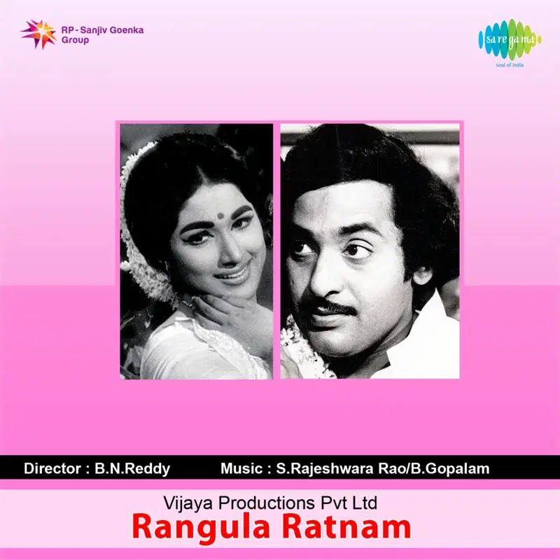 Rangula Ratnam (Original Motion Picture Soundtrack)