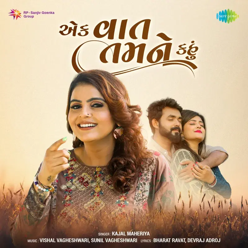 Ek Vaat Tamne Kahu - Single