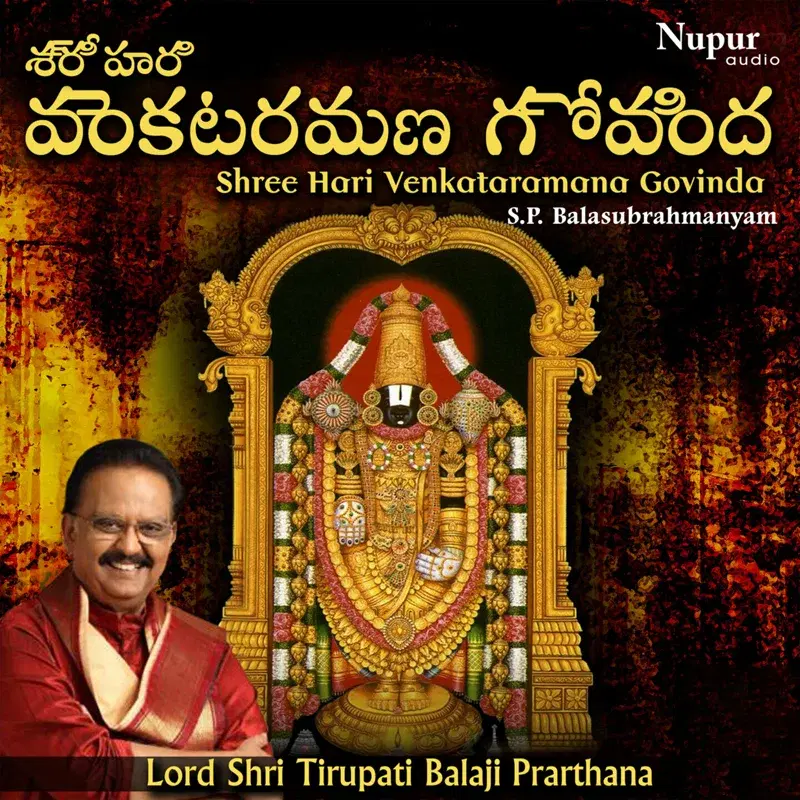 Shree Hari Venkataramana Govinda (Lord Shri Tirupati Balaji Prarthana)