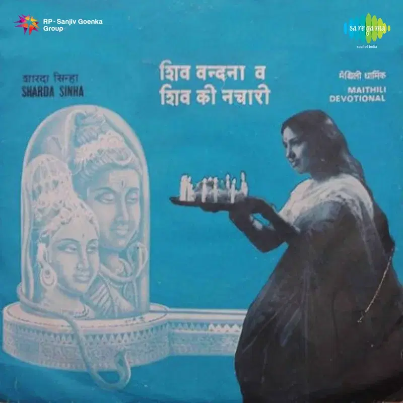 Maithili Devotional