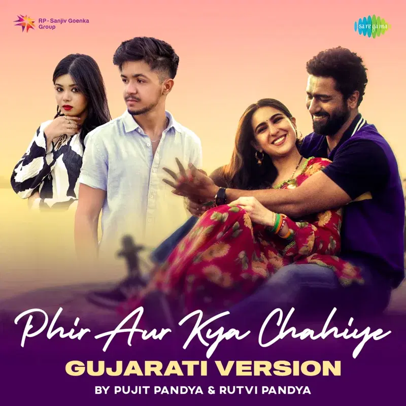 Phir Aur Kya Chahiye