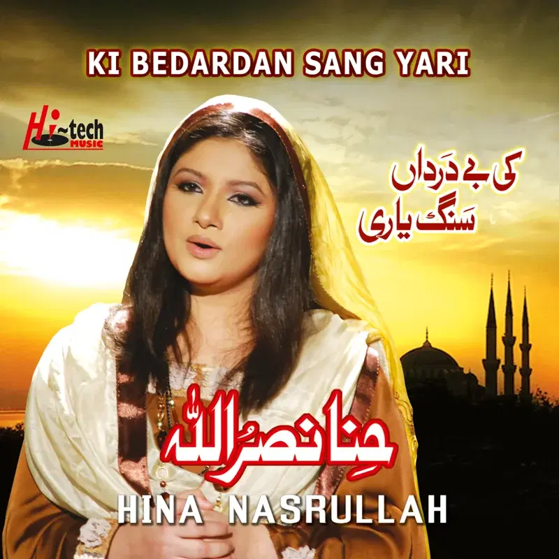 Ki Bedardan Sang Yari - Islamic Sufiana