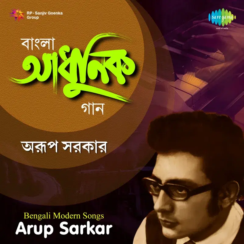 Bengali Modern Songs