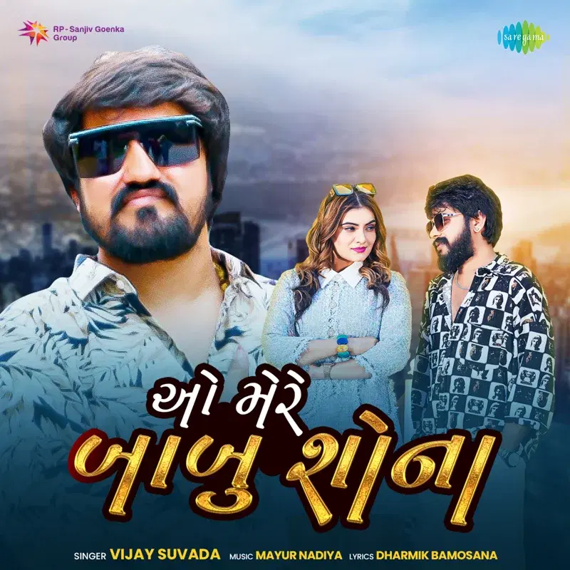 O Mere Babu Sona