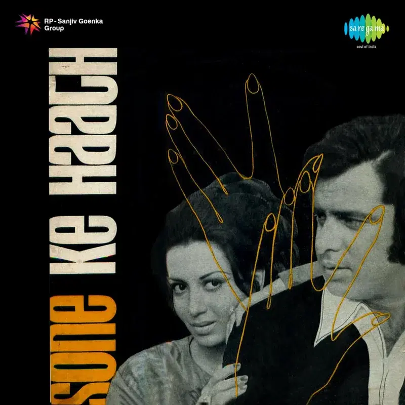 Sone Ke Haath (Original Motion Picture Soundtrack)