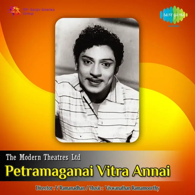 Petramaganai Vitra Annai (Original Motion Picture Soundtrack)