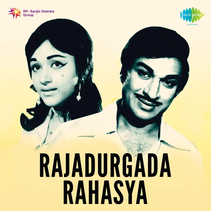 Rajadurgada Rahasya (Original Motion Picture Soundtrack)