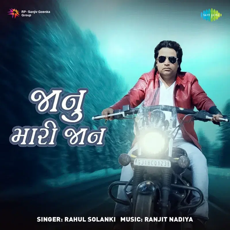 Jaanu Mari Jaan