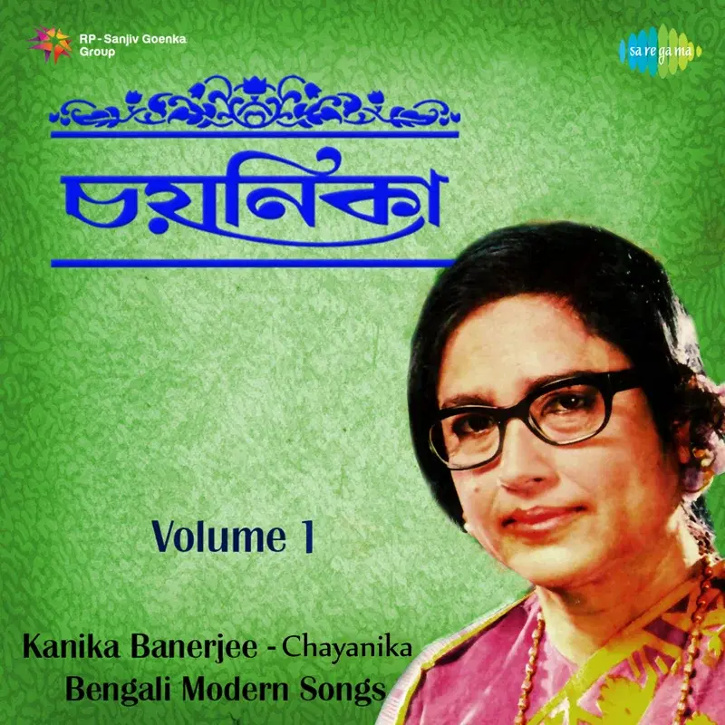 Chayanika, Vol. 1