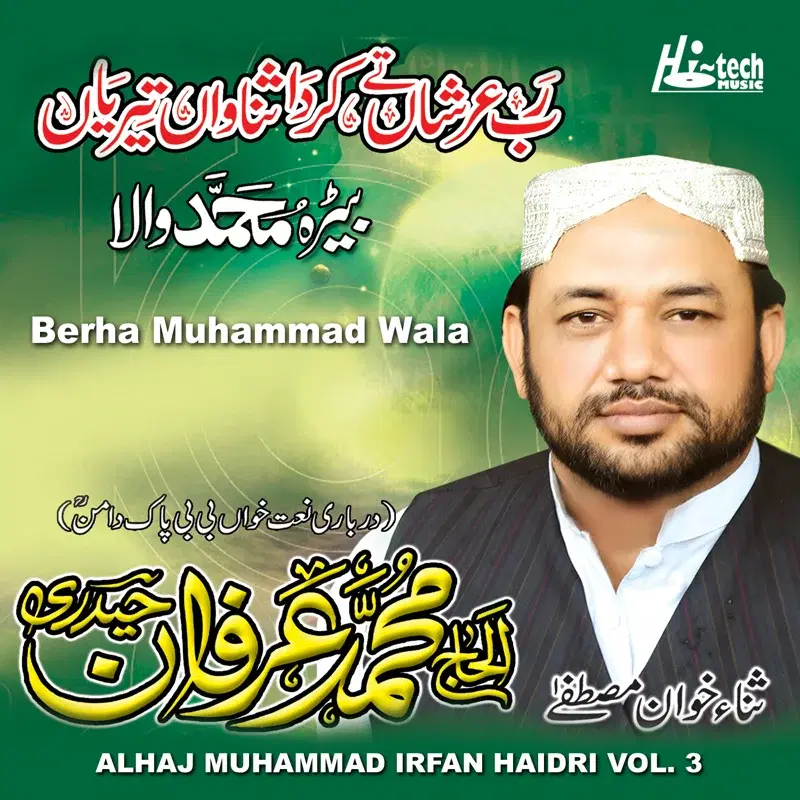 Berha Muhammad Wala, Vol. 3 - Islamic Naats