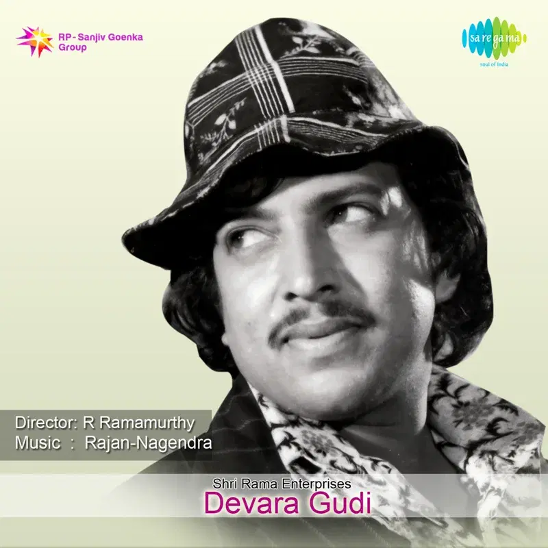 Devara Gudi (Original Motion Picture Soundtrack)