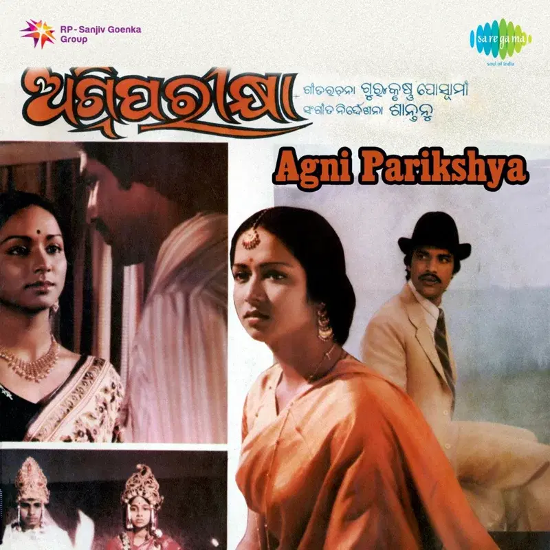 Agni Parikshya (Original Motion Picture Soundtrack)