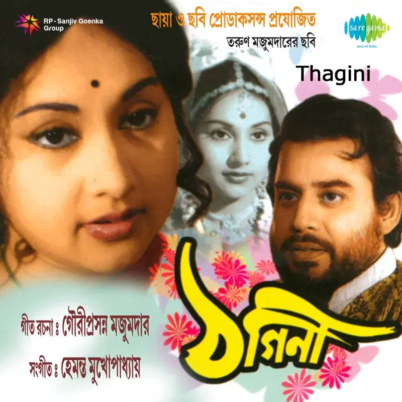 Thagini (Original Motion Picture Soundtrack)