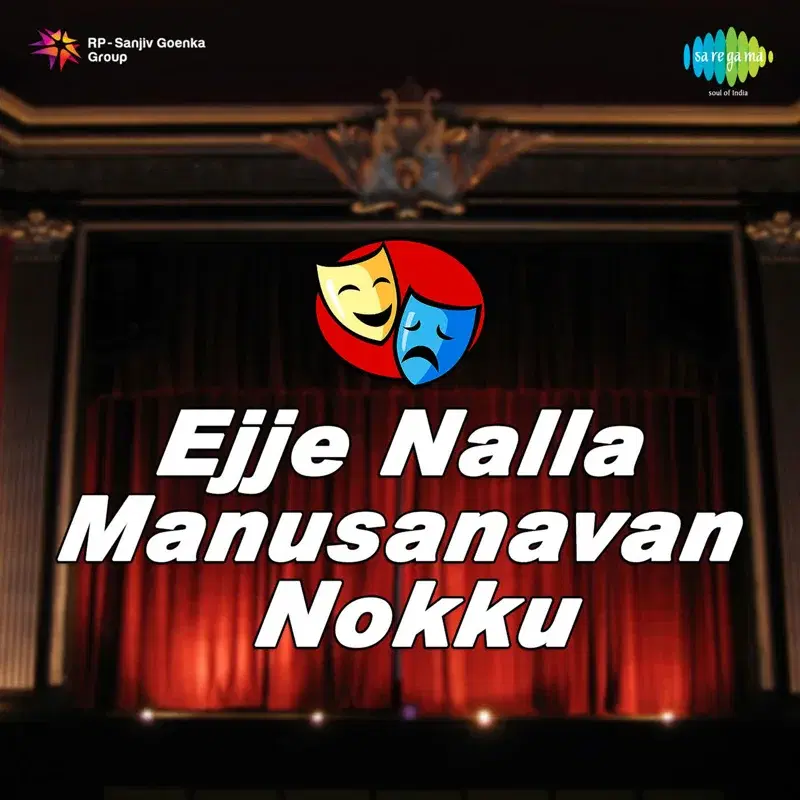 Ejje Nalla Manusanavan Nokku
