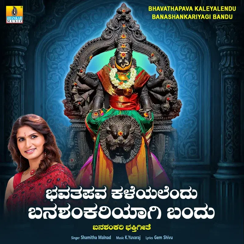 Bhavathapava Kaleyalendu Banashankariyagi Bandu