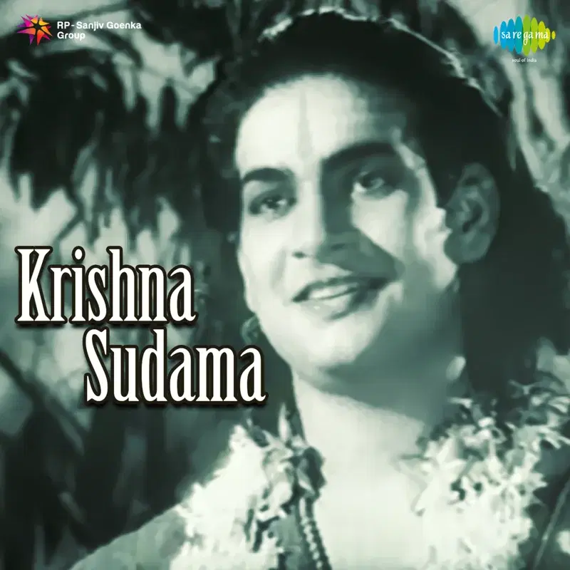 Krishna Sudama (Original Motion Picture Soundtrack)
