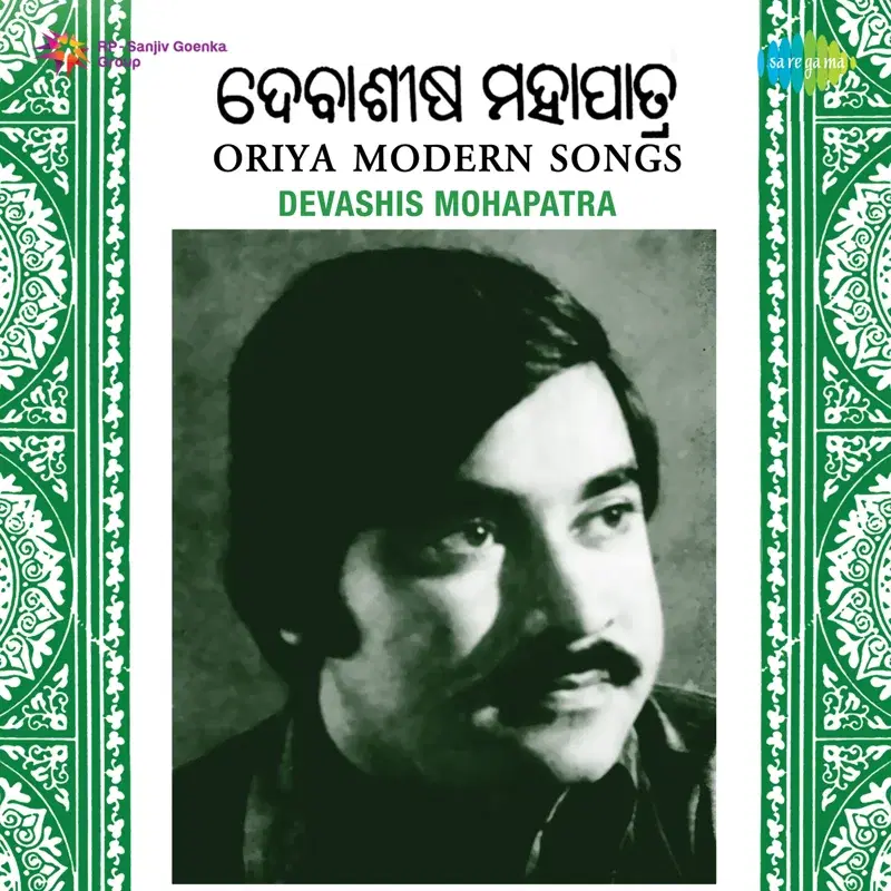 Oriya Modern Songs
