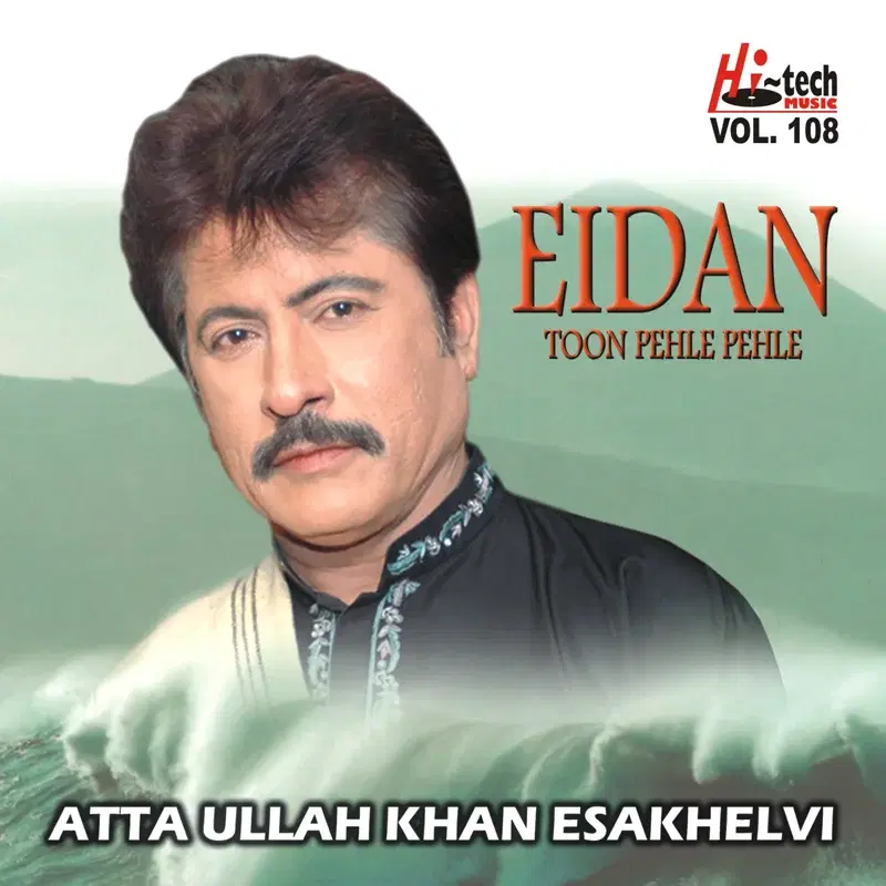 Eidan Toon Pehle Pehle Vol. 108