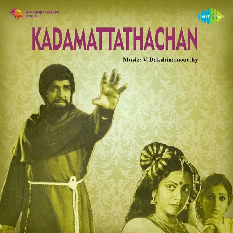 Kadamattathachan (Original Motion Picture Soundtrack)