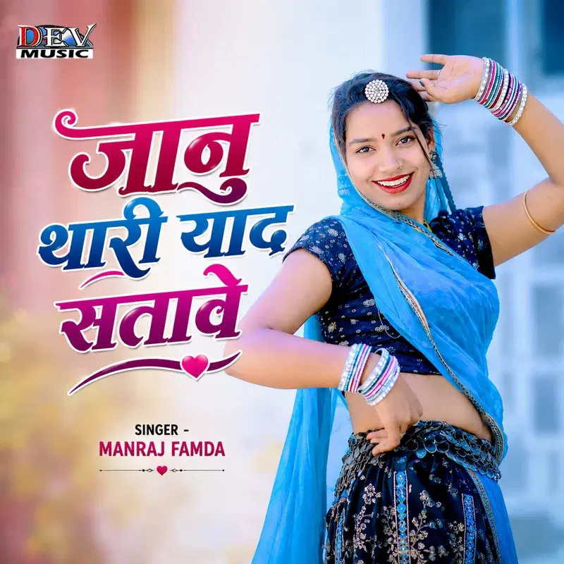 Pi Daru Chora Gaadi Chalave