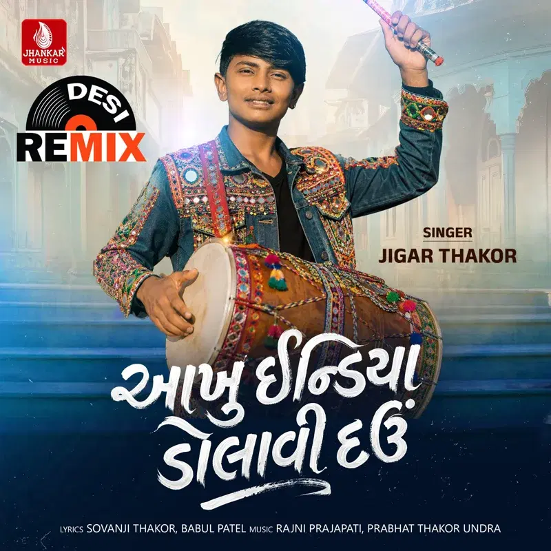 Aakhu India Dolavi Dau (Desi Remix)