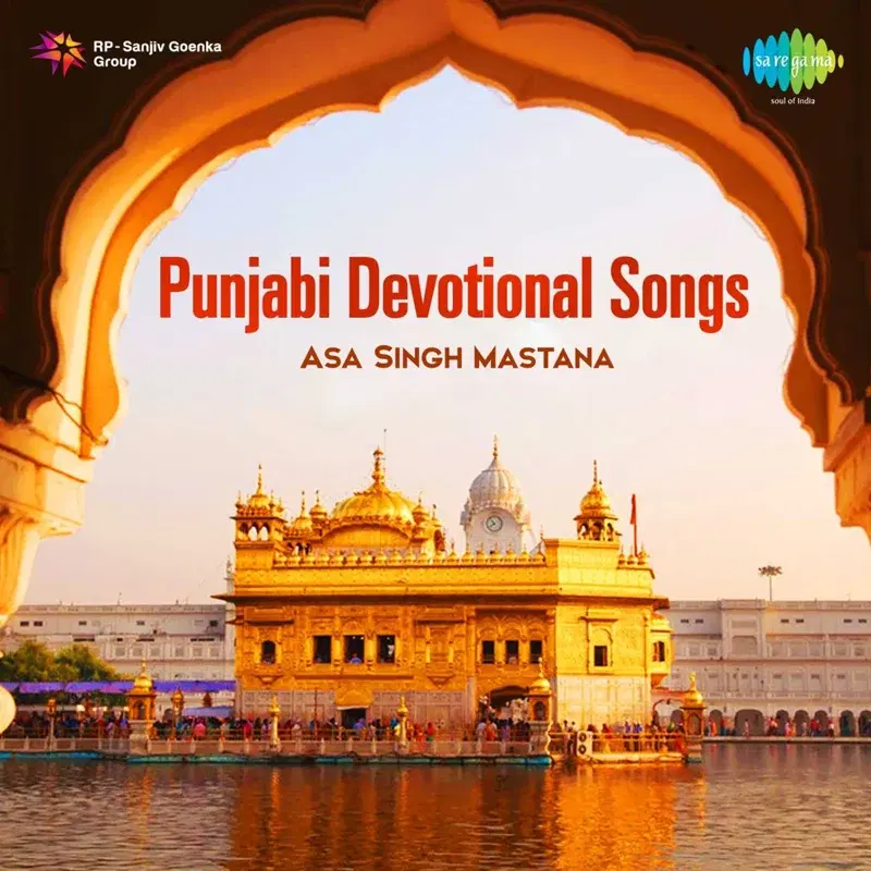 Punjabi Devotional Songs