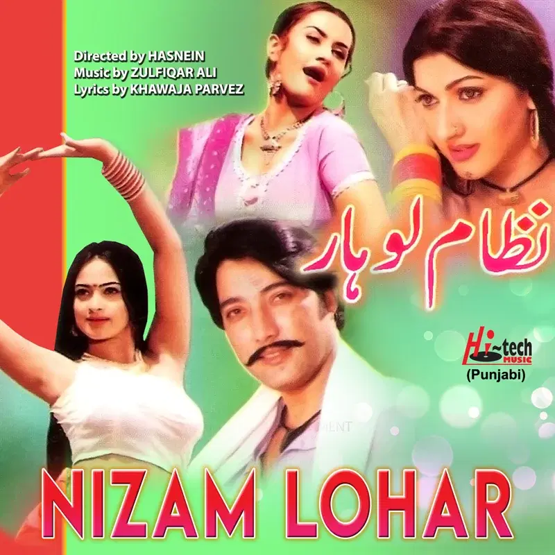 Nizam Lohar (Pakistani Film Soundtrack)