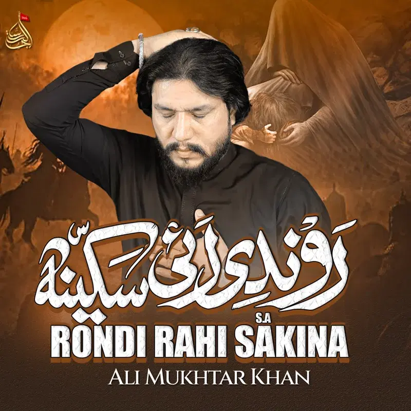 Rondi Rahi Sakina