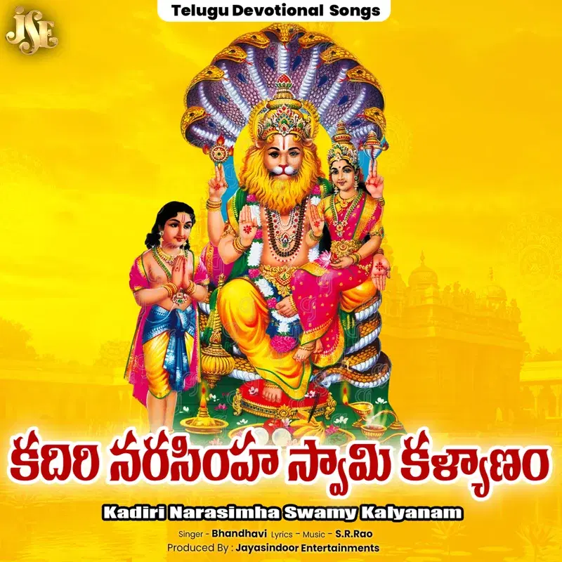 Kadiri Narasimha Swamy Kalyanam