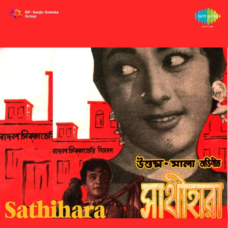 Sathihara (Original Motion Picture Soundtrack)
