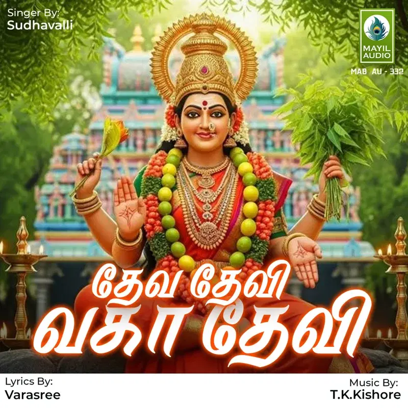 Deva Devi Vaga Devi