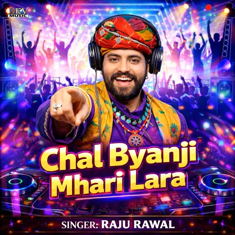 Chal Byan Ji Mhari Lara