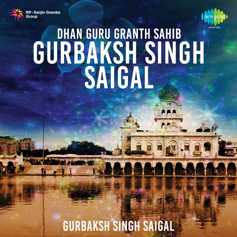 Dhan Guru Granth Sahib