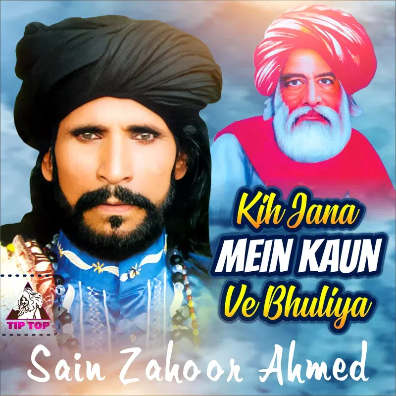 Kih Jana Mein Kaun Ve Bhuliya