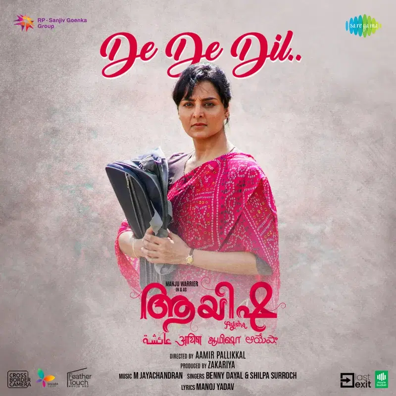 De De Dil (From "ayisha") - Single